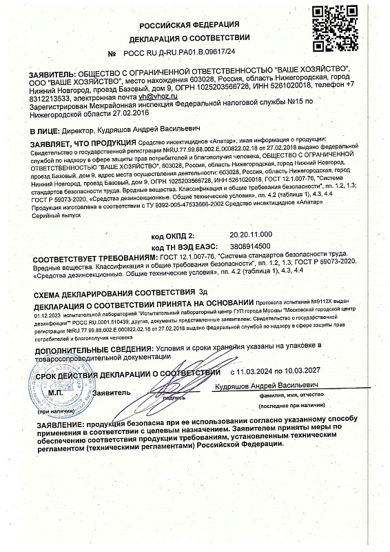 Алатар - двойная мощь (амп. 25 мл)